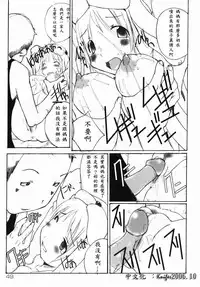 [Anthology] Namadashi Cho Inbo 3 [Chinese]