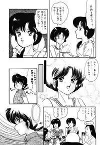 [Dynamite G, Fukenkou CLUB (Mahara Natsuki)] Chuuka Zanmai (Ranma 1/2)
