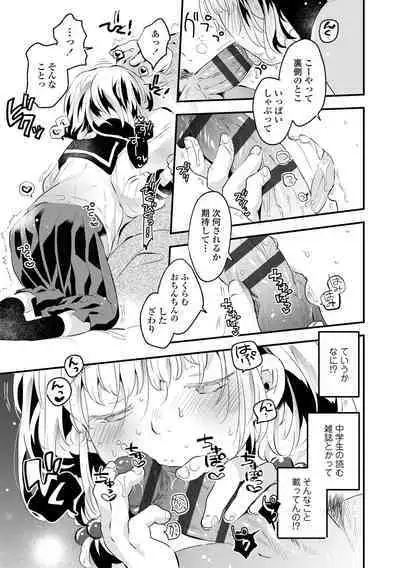 Otona ni Naranai Onnanoko - I hope you will not change.