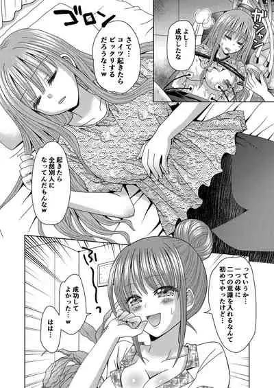 Ore ga Watashi ni Naru Tame no Biyou Salon 3