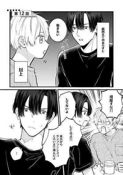 [Miyama Kaoruko] Sono-Futari, Kaishaku-Chigai Desu! [Digital]