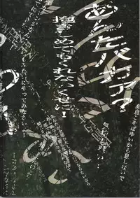 (C74) [Mebae Anime (mebae)] Gensou no Shi to Shito (Neon Genesis Evangelion)