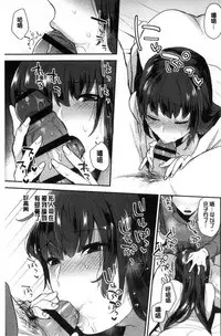 [Mogiki Hayami] Karada Counselor [Chinese]