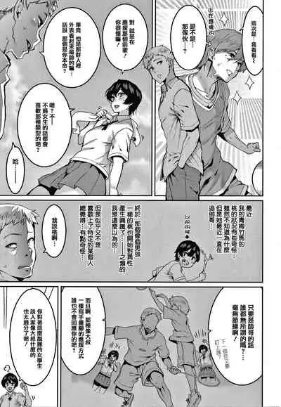 Tanoshii Sakushu no Ojikan