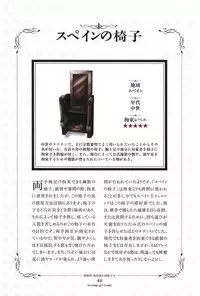 Kousoku Shoujo Emaki