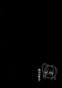 (COMIC1☆7) [Nahabaru (Mae)] Breast Valley (Fate/EXTRA CCC)