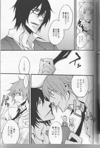 (C75) [DOG VILLE (Mitsumura)] Koi ha itsudemo Hurricane (Togainu no Chi)