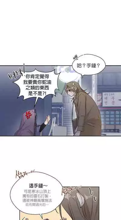 [Goshoo] Sweet Dream Ch.00-07甜蜜的梦~梦中甜蜜的陷阱~Ch.00-07[Chinese] [橄榄汉化组]