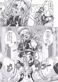 (ComiComi10) [Doronuma Kyoudai (RED-RUM)] Oiyoiyo~ (Final Fantasy XII)