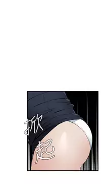 Take a Peek 偷窥 Ch.39~46 [Chinese]