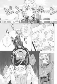 Matte Matte Sonnan Uchi no Koko ni Hairan yo!