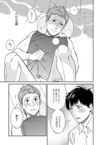 [Seika] Shin'yuu tte Soko Made Shinakucha Ikenai no?