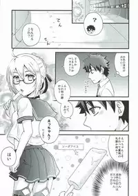 (C92) [Hoshikuzu Comet (Yuzuki Yua)] COMET:09 (Fate/Grand Order)