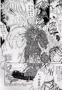 [Tsumotaki Mako] Yogosareru Junketsu Shoujo