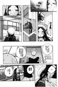 [Suruga Rinu] Seifuku Ohime-sama [Chinese]