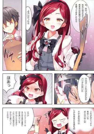 Takane Naisho no Ryuukou Genre