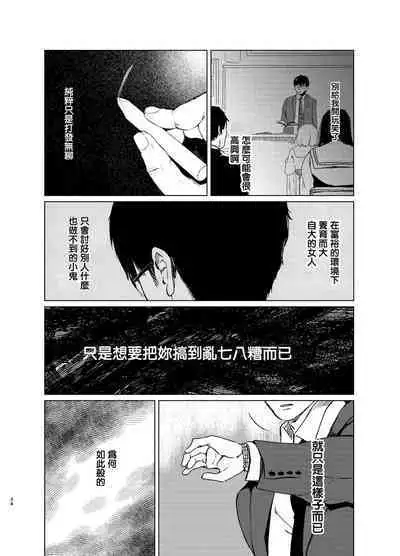 Sokubakuai 1~4 Soushuuhen CHINESE