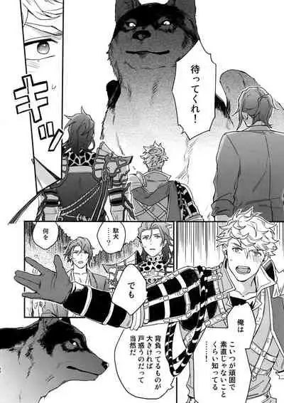 Sono-te ga Tsukamu Mono