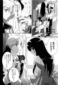 [Anthology] Love Chu Vol. 3 Joshidaisei Collection