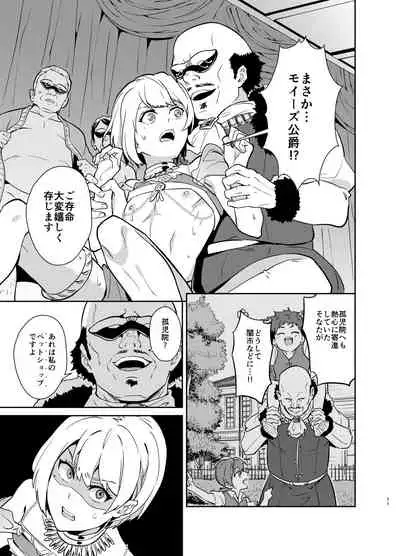 [Usamimi Syndrome (Erutasuku)] Kedakaki Gizoku wa Kainarasarenai Yami Auction Shuppin Hen [Digital]