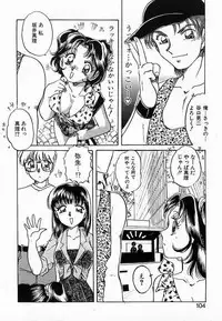 [Nakafusa Momo] Wakazuma Choukyou Shiiku