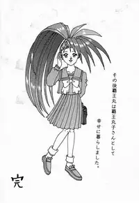 [Triad ~Tex-Mex] Red Storm Rising (Rival School)