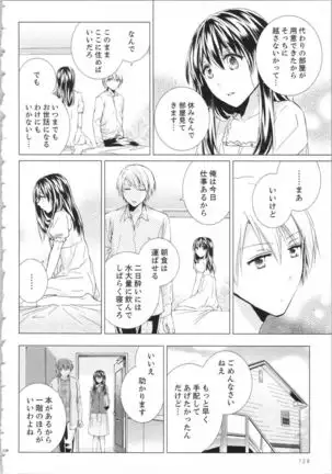 Koyoi mo, Ecchi na Shiiku ha Chika no Shoko de…