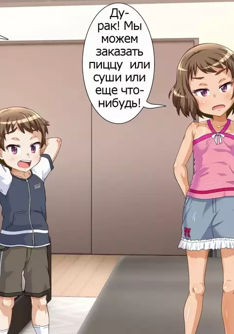 Oya ga Rusu na node Zenra de Hame Hazushichai Mashita!!