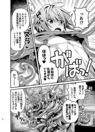 Oshioki Choukyou Shokushu Oji-san