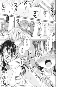(C89) [Tamakakeya (Tamakake)] Junjou Iede Shoujo