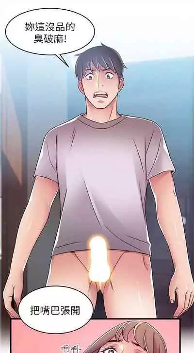 [週日] [Gyou & husky team] 弱點 1-93 官方中文（連載中）