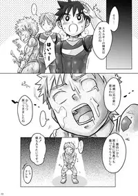 [Ebitendon (Torakichi)] +a - Plus Alpha [Digital]