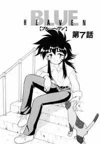 [Shinozaki Rei] Blue Heaven