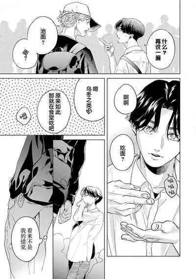 变色龙恋上手心。