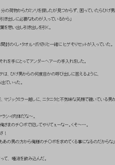 Muishiki dorei genkai made yogosa rete