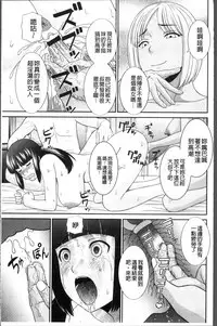 [Kawamori Misaki] Megumi-san wa Musuko no Kanojo [Chinese]