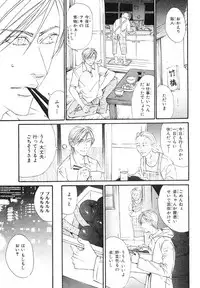 MAGAZINE BE×BOY 2007-09