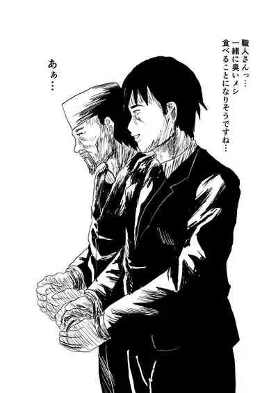 Edo Kiriko Shokunin Producer