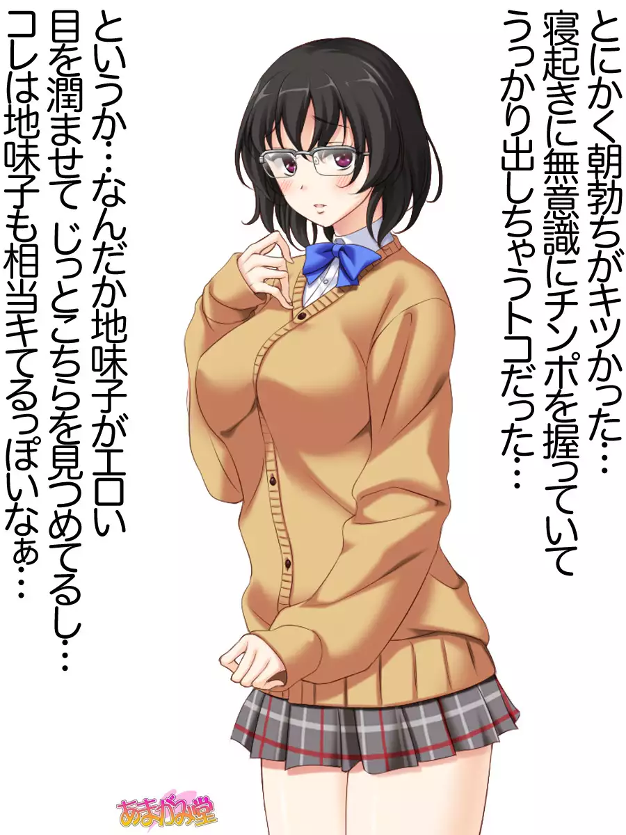 Jimiko-san Dai 2-bu Ch. 1-7.1