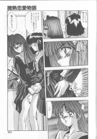 [Yuuki] Binetsu Renai Monogatari 1