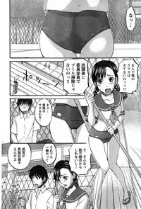 Young Champion Retsu Vol.13