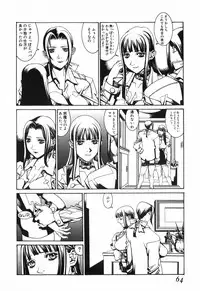 [Shiromi Kazuhisa] Tenkirin no Oka de Mita Sekai