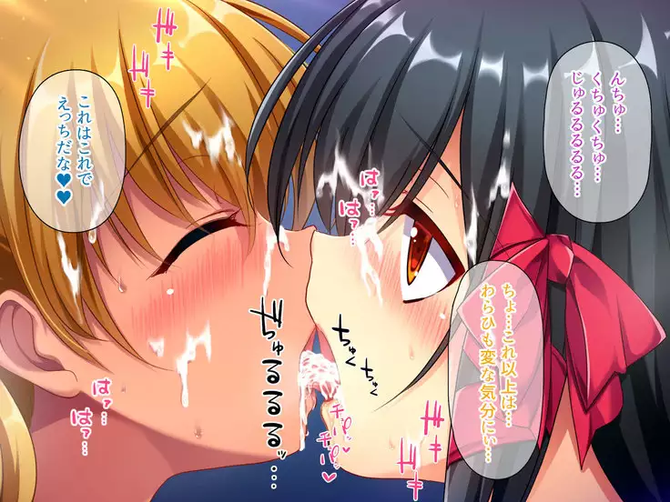 Osuki na Bitch wa Shouwa? Heisei? Soretomo Reiwa?