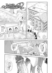 [Nanase Mizuho] Milliard ~Reijou go Houshi Monogatari~ [Digital]