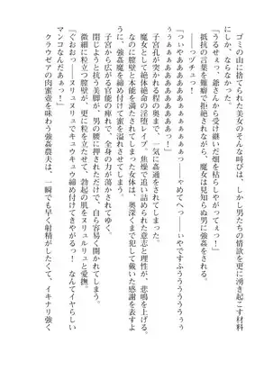 Kouki naru Majo Clauzea: Inda no Itan Shinmon