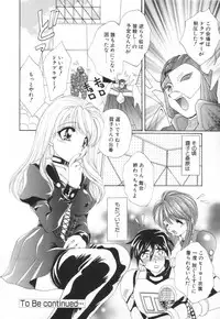 [Kurokawa Mio] Saint Enamel Jogakuin