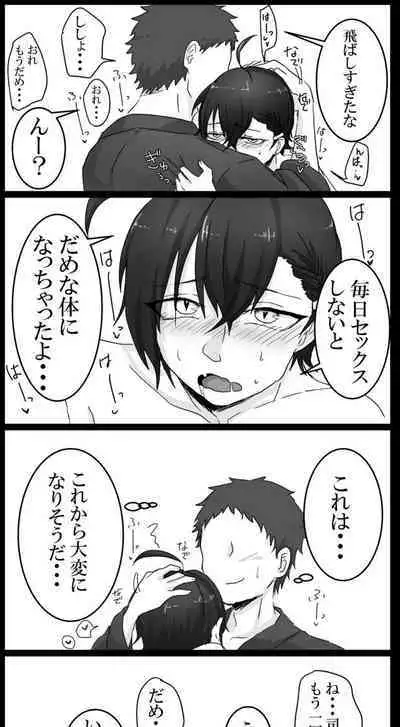 [Ruikua] Shisho (♂) Daza Ero Manga