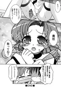 [Akari Seisuke] Akarui Otoko no Ko Keikaku