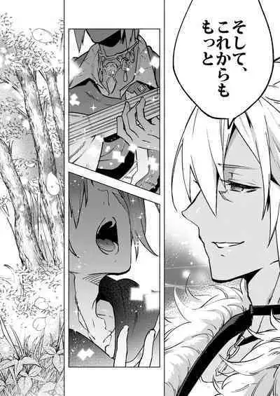 Koi no Uta, Ai no Uta.