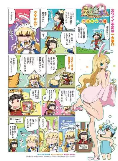 Dengeki Moeoh 2020-08